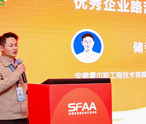 2024未來(lái)微藻生物制造創(chuàng)新研討會(huì)落幕，霍爾斯與您共探