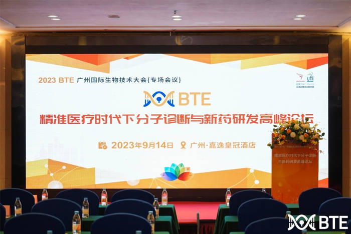 2023 BTE廣州國際生物技術(shù)大會 2023 BTE廣州國際生物技術(shù)大會